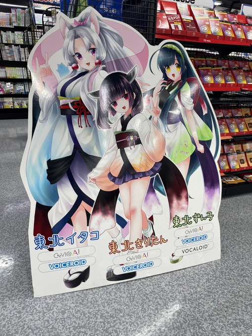 博多のヨドバシカメラに東北三姉妹がいましたー可愛いですね! 