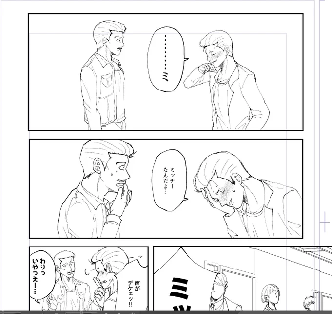 めっちゃ青春しとる 
