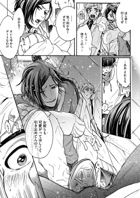 復讐したい男と犬になりたい男。 (1/10)
 #漫画が読めるハッシュタグ  #創作BL 