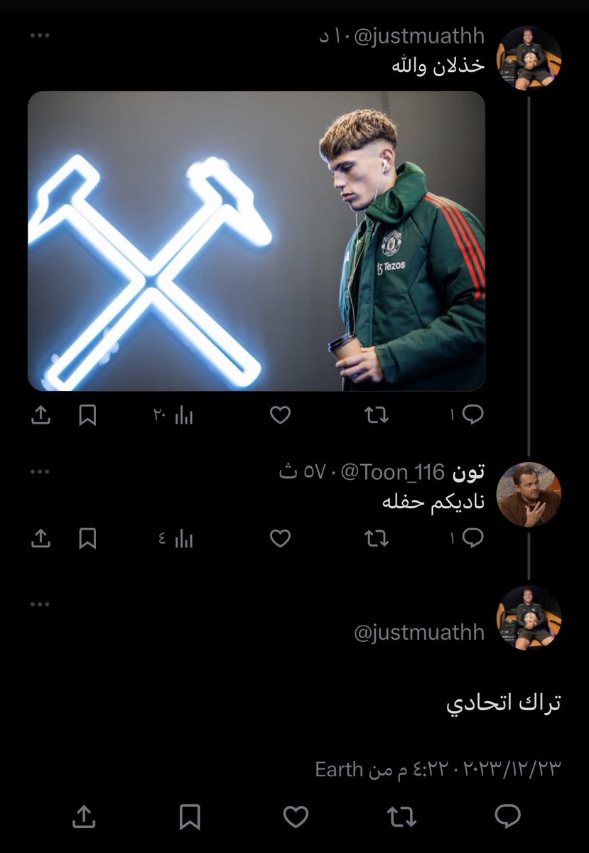 والله جرحني