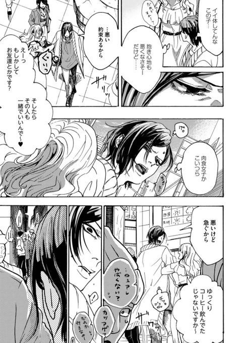 復讐したい男と犬になりたい男 (3/10)
 #漫画が読めるハッシュタグ  #創作BL 