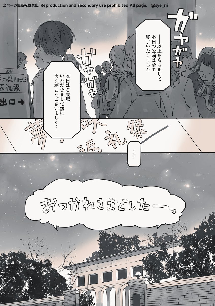 🌟WEB再録🌟(1/7)
Xdayで答えを得た記念に、ズ!の頃書いていたTrickstar返礼祭の漫画を公開しておきます
ありがとうトリスタ…… 