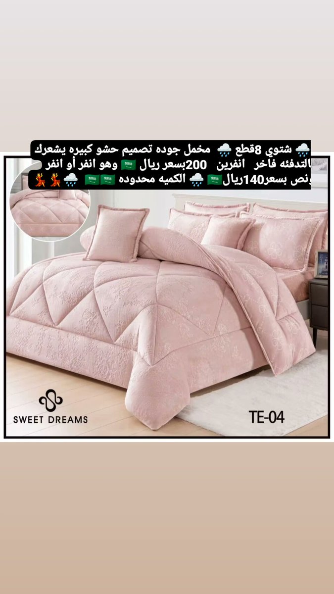 مفارش الرياض (@mfaresh_alread) on Twitter photo 