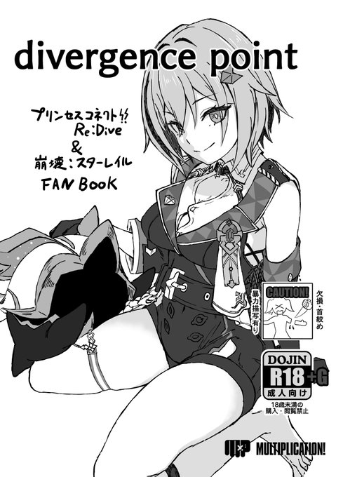 12/31日、
C103 2日目 東P-17aにて
プリコネ&amp;スタレの薄い折本が出る予定です!!!!
よろしくお願いいたします
絶賛修羅です お品書きはもっと近くなってからです 