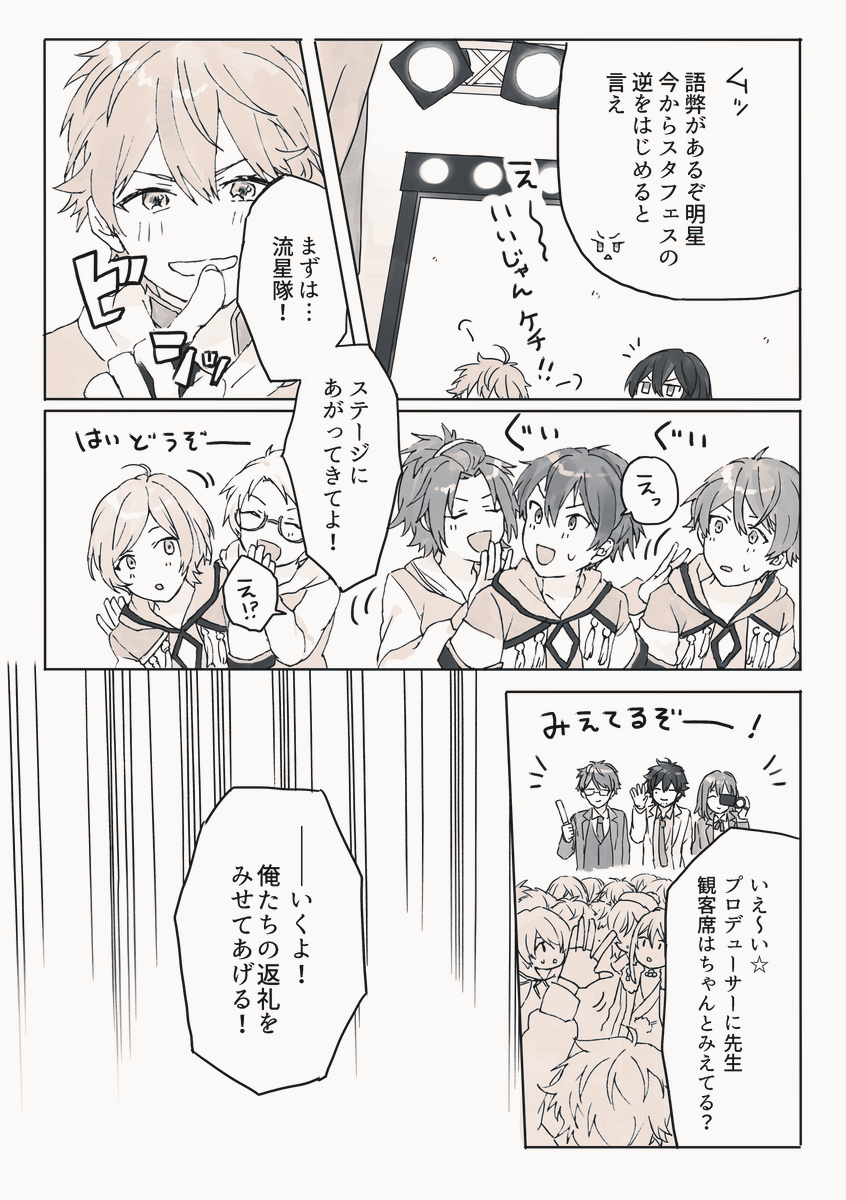 🌟WEB再録🌟 (3/7)