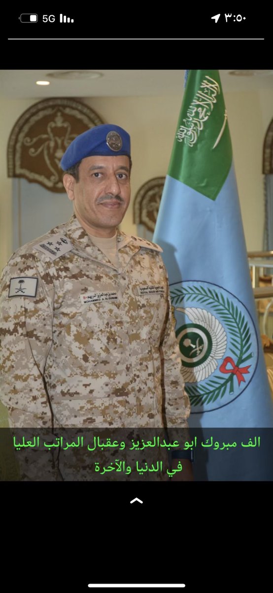 AldoraihmFamily's tweet photo. ماشاء الله
نبارك لابن العم العقيد فني محمد بن عبدالعزيز بن سعد( آل تركي  ) 
بمناسبة ترقيته إلى رتبة عميد فني في قاعدة الملك سلمان الجوية 
مساعد قائد جناح الادارة .
جعلها الله عوناً له على الطاعة ووفقه الله لخدمة دينه ومليكه ووطنه . https://t.co/7PNd53tAF6