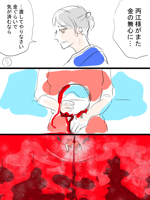 その②これで終わり。 
