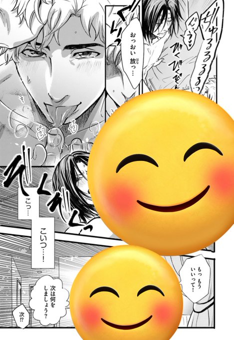 復讐したい男と犬になりたい男 (6/10)
 #漫画が読めるハッシュタグ  #創作BL 