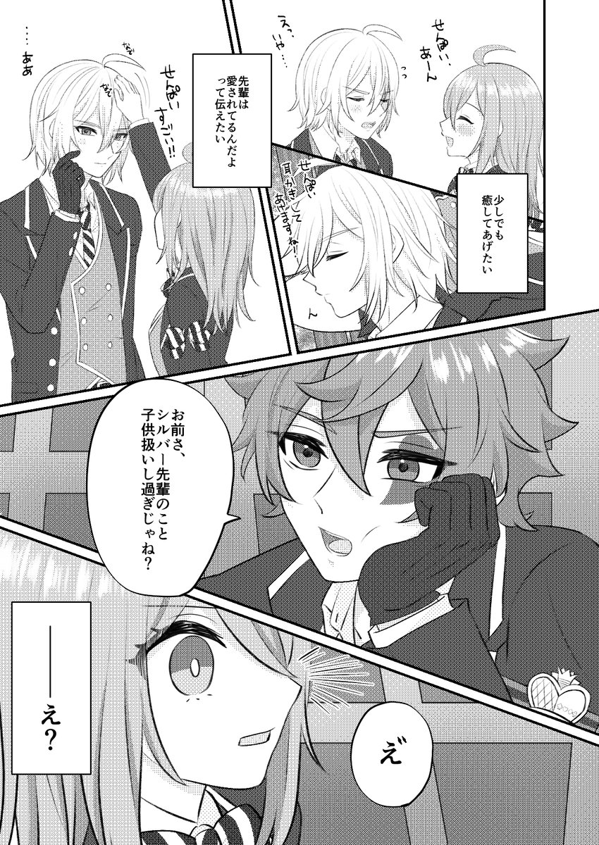 12/30冬コミ新刊
シル監♀🔞本になります～!スケベシーンは支部に載せてます!
 https://t.co/PvkasbEAWR 