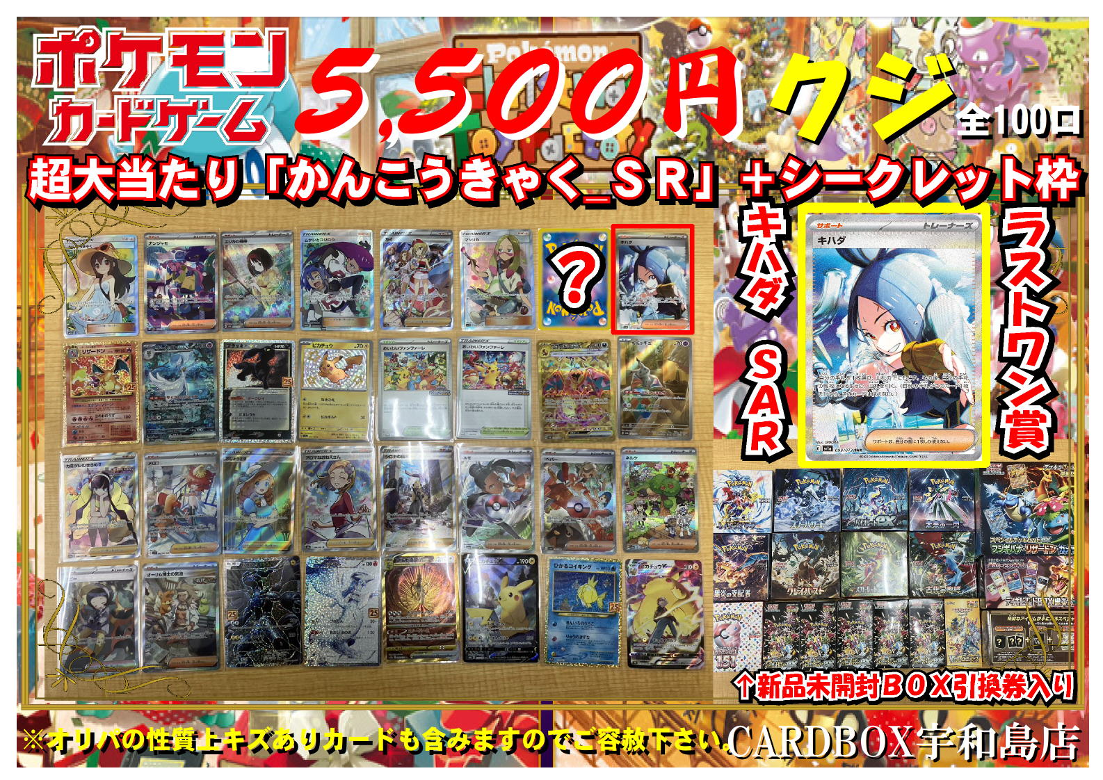 CARDBOX宇和島店@Cardbox on X: 