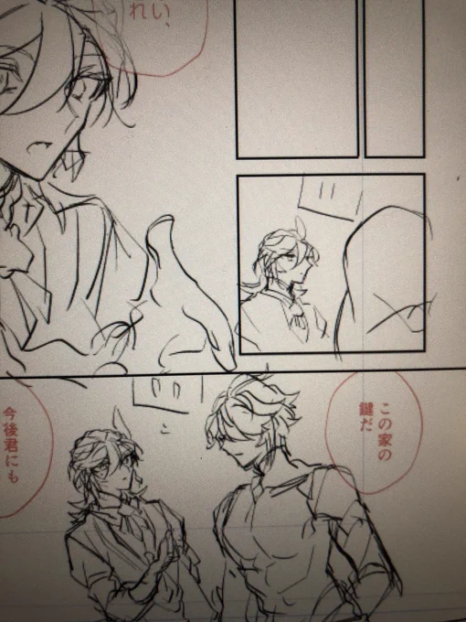 なんか最初メラちゃんをこのへんに描いてたんだけど同居初日ってまだメラちゃんいないやんけ!!て気付いて消した痕跡があるんだけどそういえば同居してから作ってるんだよな… 