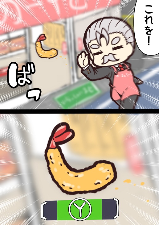 エビフライの極みをサポートするじいや🍤 