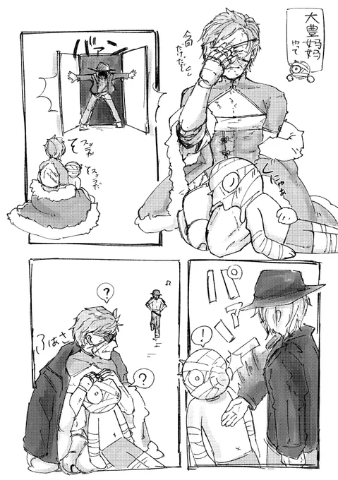 大豊妈妈 