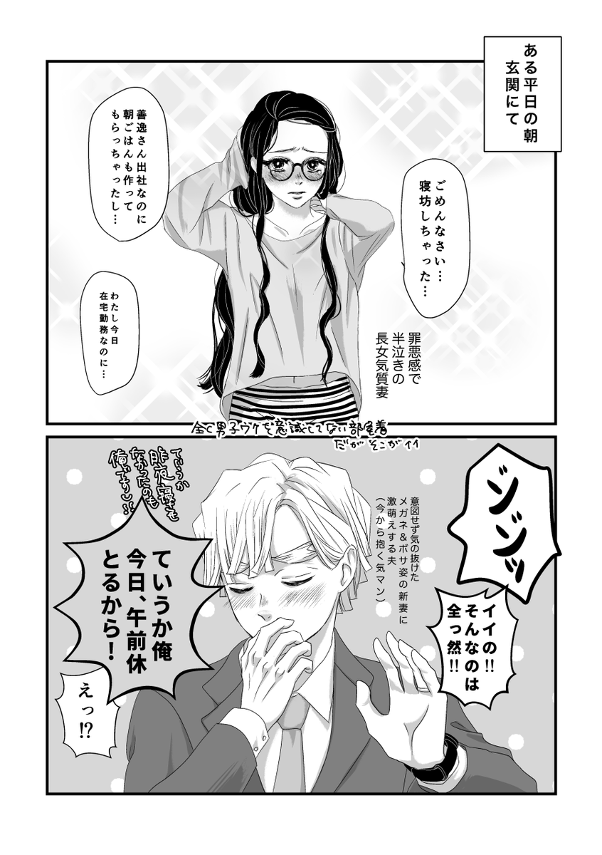 ぜんねずWEBオンリーめちゃくちゃ楽しかったー!!みなさまお疲れ様でした✨たくさんメッセージもいただけて嬉しいです❣️
今回描いた現パロリーマン逸のお話。
デコ出しが好評でした!😊
#ぜんねず #現パロ