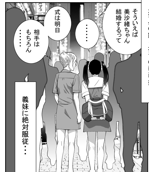 義兄が使われたアダルトグッズ 手枷
後ろ手で拘束されてもカバンでも持たせておけば他人からはバレない
「義妹母乳生搾り」収録「義妹に誓う日」登場 