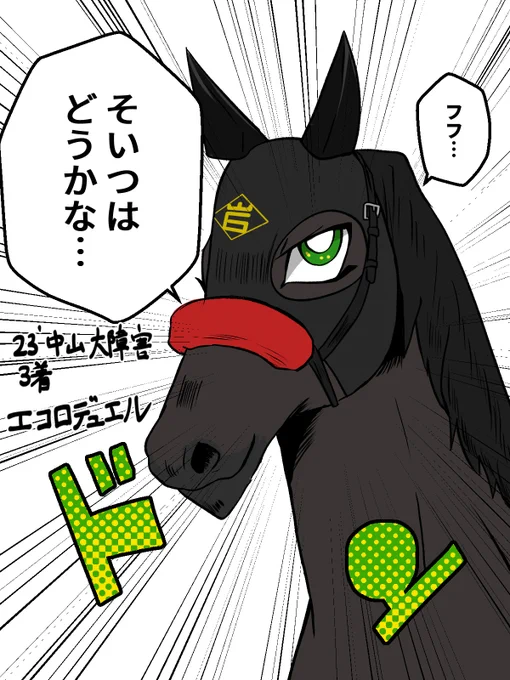 私「バカな……エコロデュエルはバンケットが課題だとクサタローさんが言っていたはずでは……!」の絵です 
