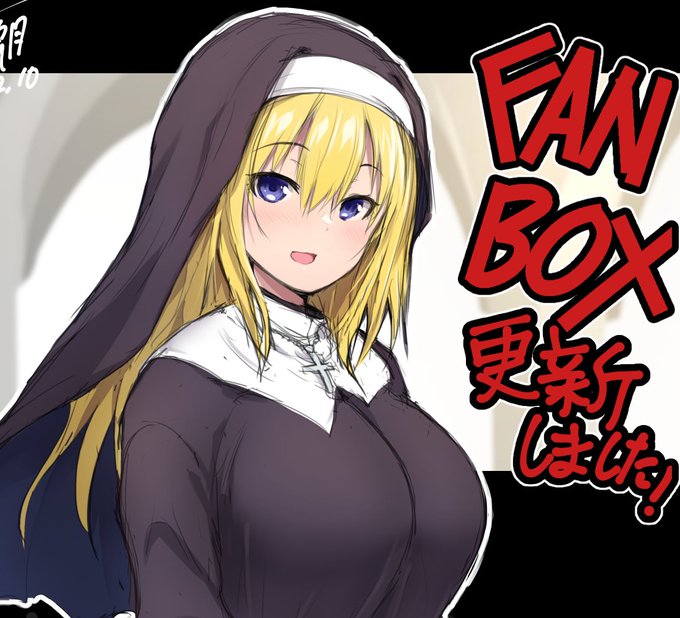 【FANBOX更新しました】
せっかくだからシスターさんの組み換え可能PSDセットをまとめたぜ!
新規おまけ絵もあるよ!
https://t.co/fxeE8sxlSx 