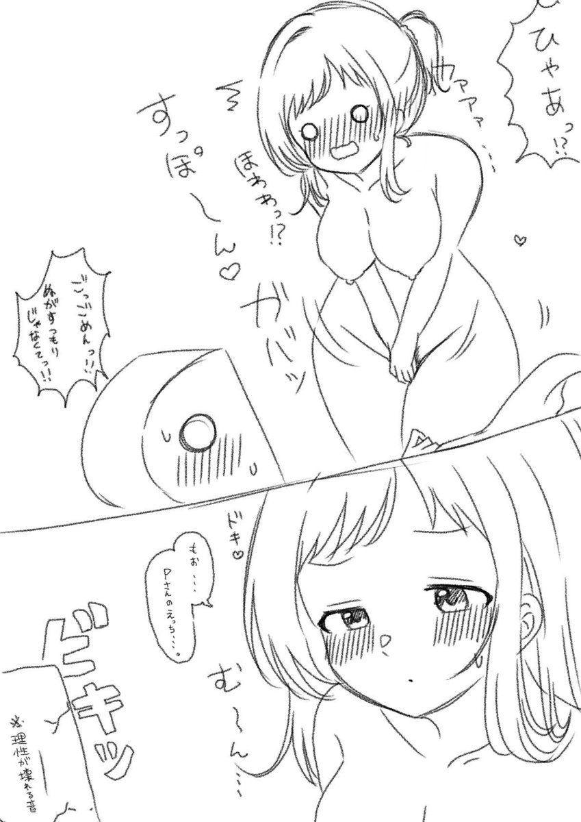 P×真乃 混浴ハプニング… 