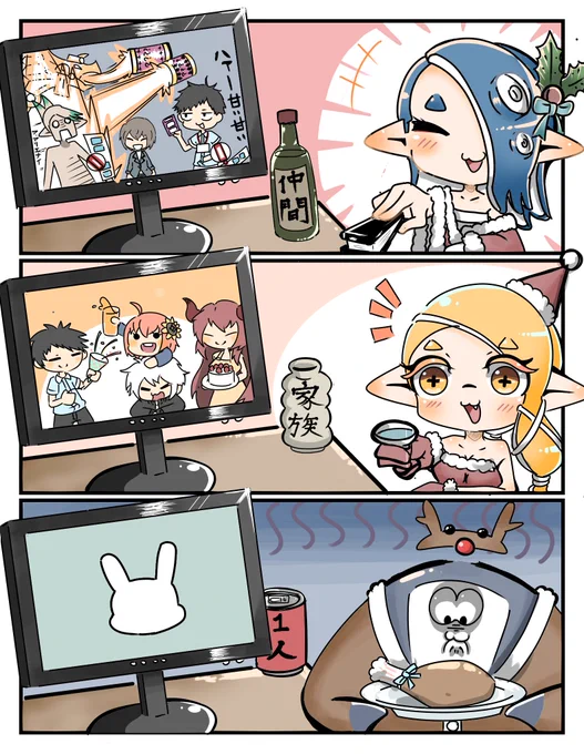 自分は何を選んでもクリスマスの過ごし方なんて一通りなんだ
(フェス絵描きました) 