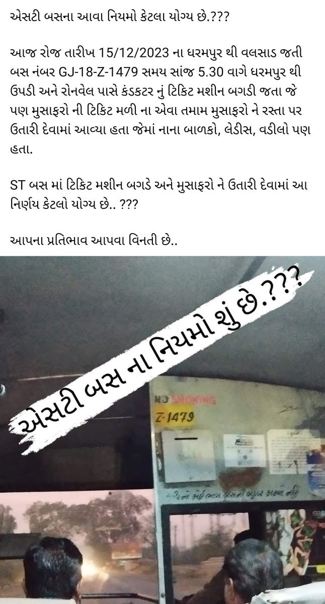 #GSRTC #officialgsrtc #PMOIndia