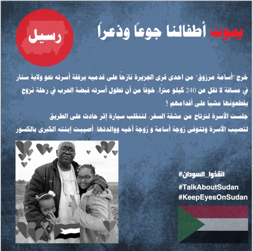 365GBV's tweet photo. الطفلة “رسيل”، التي انتزع الرعب روحها ببطء حتى رحيلها.. اليوم.

بعد اقتحام ولاية الجزيرة في الخامس عشر من ديسمبر من قبل ارهابيي الدعم السريع وانسحاب الجيش من الولاية، تاركًا المواطن وحده أمام وحوش المليشيا، نهبوا وقتلوا واغتصبوا وروعوا مواطني المنطقة.

#انقذوا_السودان https://t.co/7ET80a5TMO