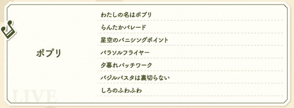 gpr_info's tweet photo. とっても久しぶりのポプリのライブ!
現地観覧できなかった方も配信でぜひ!
https://t.co/NtSMaldtkd
#GPR50 https://t.co/Oi7BeuPI8Y