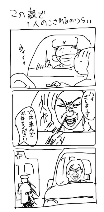 PCR検査あるある 