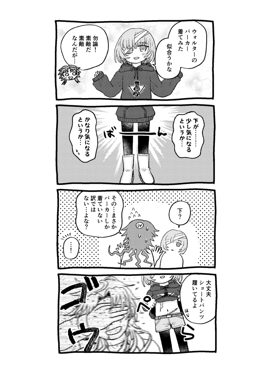ラス6 今更パーカーの話