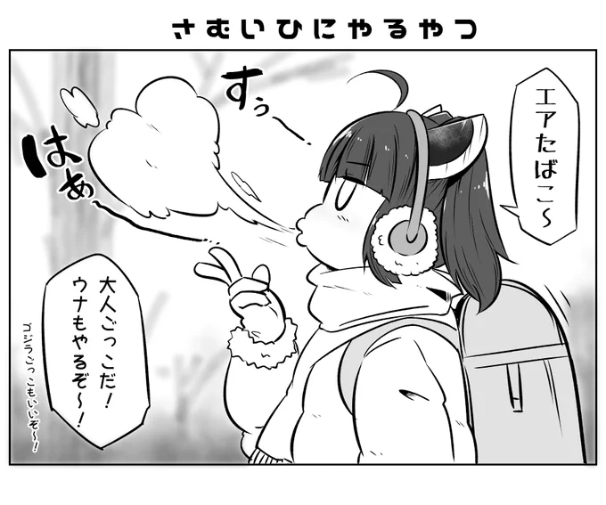 本日のとーほくー! 