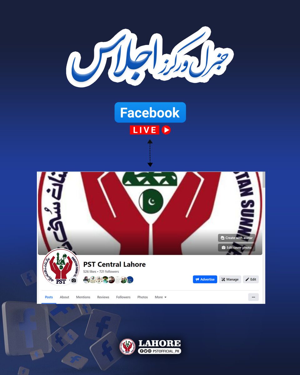 جنرل ورکرز اجلاس شاہدر ہ براہ راست اس پیج پر ۔۔۔
#pstmarkaz
#جنرل_ورکرزاجلاس
#shadabraza
#JoinPST
#PakistanSunniTehreek