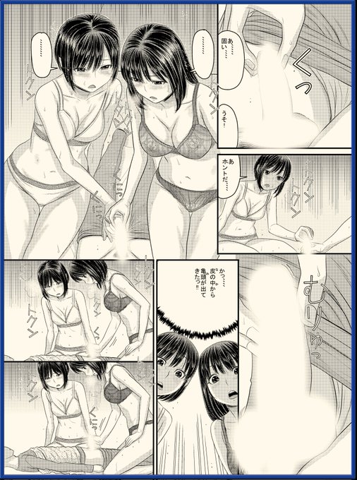 12/24日に拙著『チビニイとマイマイ』が掲載された《コミック メガストア vol.008》が配信開始されます。

背の低い兄《チビニイ》と双子の妹達《マイマイ》の話しです。

FANZA
https://t.co/jESkuLY5dS

DL Site
https://t.co/3zviCKSRkI

宜しくお願いします。m(__)m 