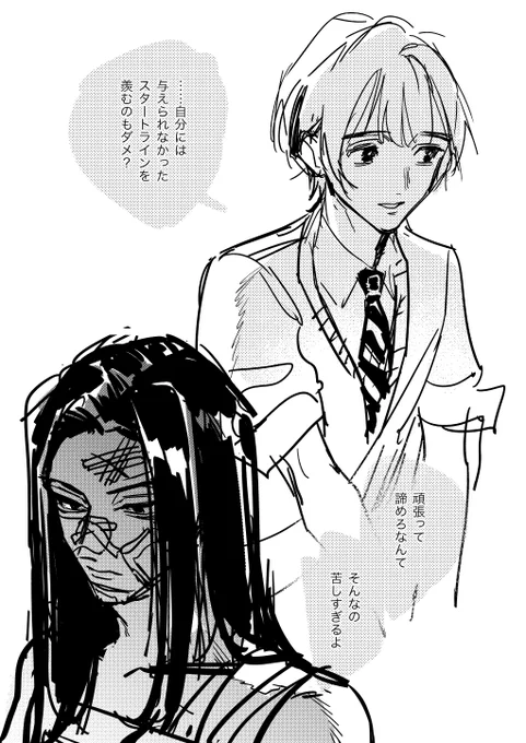 描きたいジャミ監漫画の冒頭～4章終わりぐらいの前描いていた落書き
※認識阻害系のアレで男の子に見えてるけど女の子です 