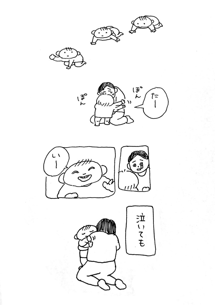 また笑って

#はじめまして赤ちゃん
 
書籍↓

https://t.co/Mmw4jHMWKb 