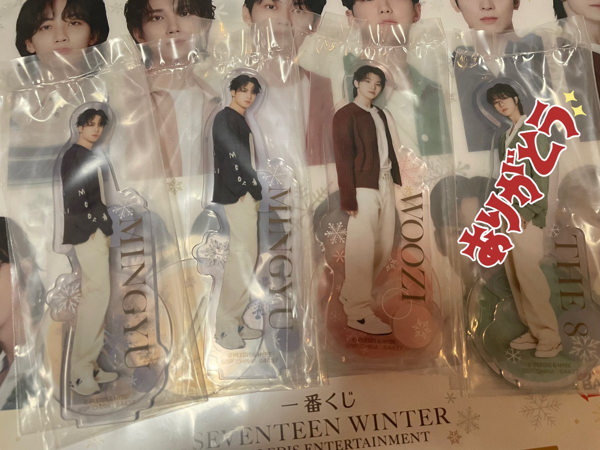 yt971107's tweet photo. SEVENTEEN セブンイレブン 一番くじ 1番くじ 交換 アクスタ トレカ

譲:写真1枚目 C賞 アクスタ ミンギュ ウジ
求:同種C賞 ジョンハン ジュン ウォヌ

都内手渡しor郵送交換希望📮
お心当たりのある方いらっしゃいましたらお気軽に反応ください🙇🏻‍♀️ https://t.co/1k5eAwTGvf