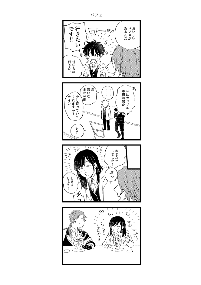 まほ×晶♂再掲 