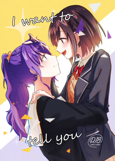 【コミックマーケット103 12/30(土)】I want to tell you(R-18ftnr)  B5/60P/800円スペース:西い 08a サークル名:秋乃庵以前まふゆ誕に1日限定公開した漫画と絵名誕で公開した続きのおまけ漫画を合わせて本にしました!一応新刊扱いでよろしくお願いいたします!まふえなです! 