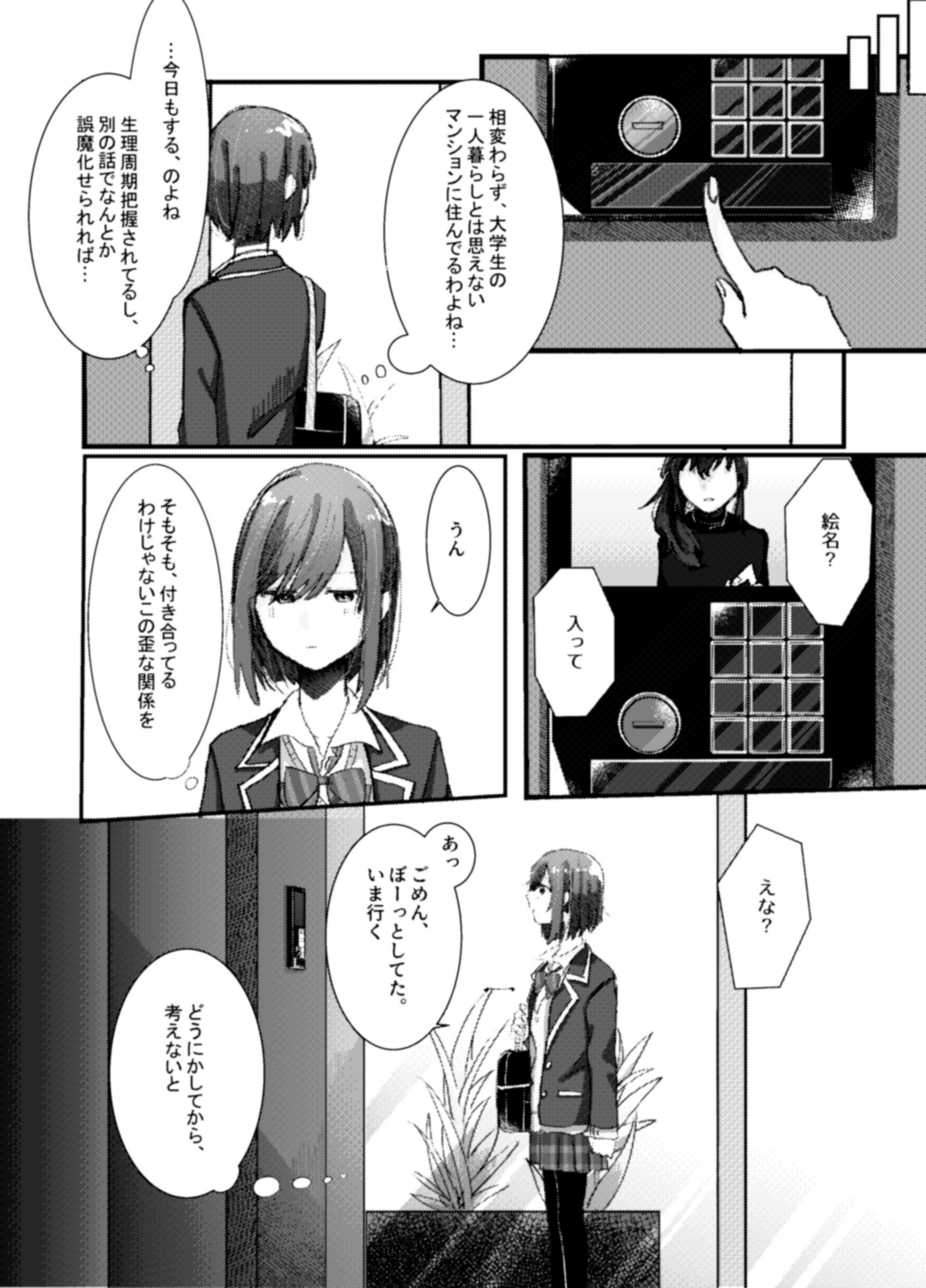 あさか＠です。他の方購入不可です。 AM(あむ) on X: 