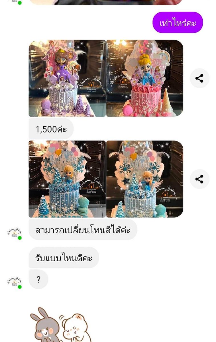 LiNFuJoShi's tweet photo. คุณพระ แอดมินปากแจ๋วแล้ว ปากแจ๋วอยู่ ปากแจ๋วต่อจริงๆ เค้กสวยเค้กอร่อยแค่ไหนก็บายจ้า https://t.co/7McL8LWhfd