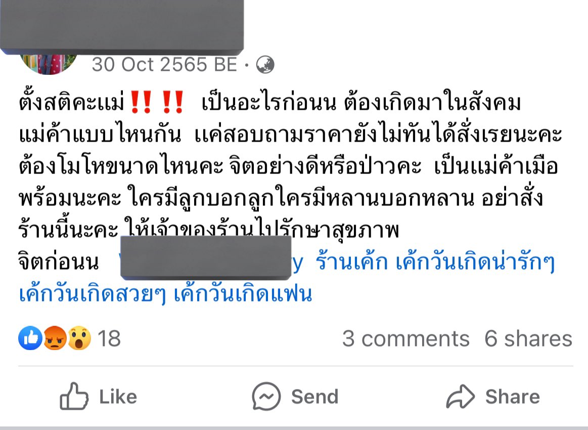 LiNFuJoShi's tweet photo. คุณพระ แอดมินปากแจ๋วแล้ว ปากแจ๋วอยู่ ปากแจ๋วต่อจริงๆ เค้กสวยเค้กอร่อยแค่ไหนก็บายจ้า https://t.co/7McL8LWhfd