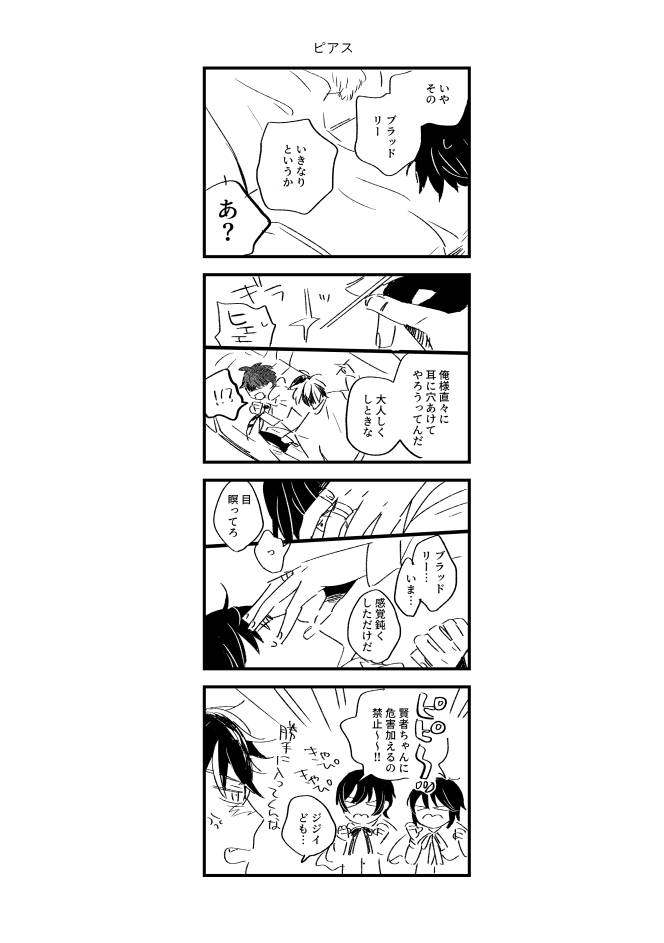 まほ×晶♂再掲 