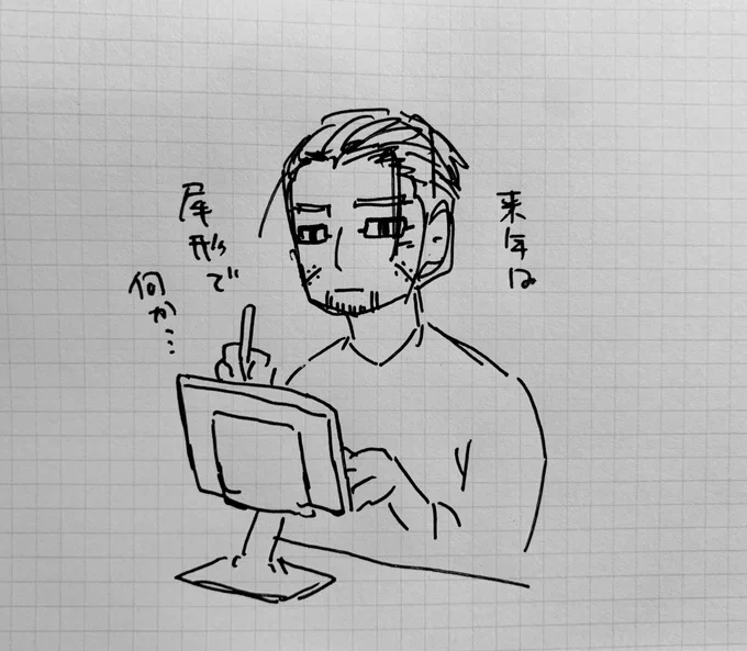 何か、って言うか…蠍の旅実録本を… 