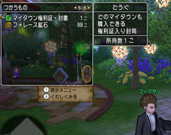 natural9ryu's tweet photo. 【 ないす Version７記念 】 
#DQ10 

フォロワー１名様 

マイタウン権利証・封書
フォレース鉱石×９９

抽選
２０２４年１２月２１日（土）２３：００
結果
２０２４年１２月２１日（土）２３：０１ 

ないすリツイート＞＜。↓ https://t.co/s1xj0QlBCm
