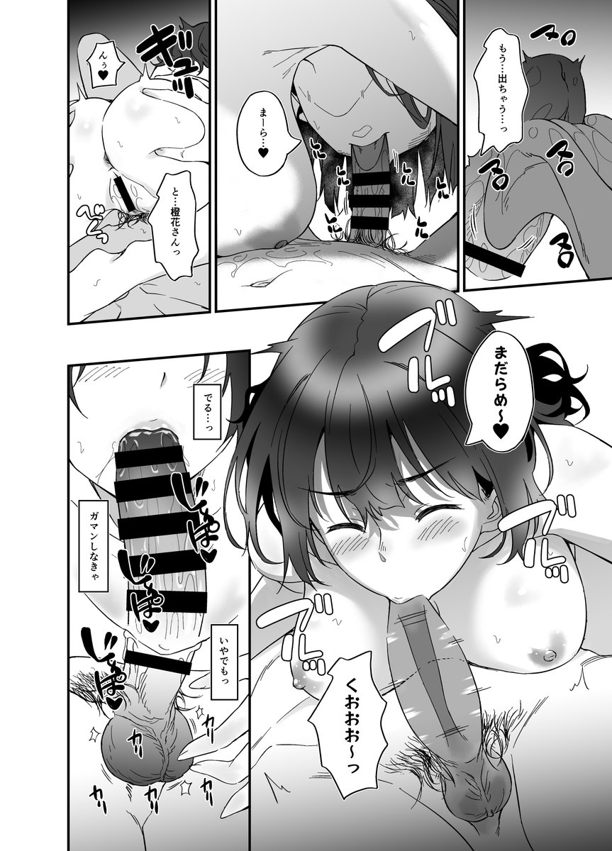 C103新刊二冊目
オリジナルえっち本で大人しいのにグイグイ来る嫁にイチャイチャ何度も搾り取られる漫画です。かわいい嫁に搾精されたい。
スペースは同じく日-東ス79bになります
メロンブックスhttps://t.co/LB9PCPdmf5
とらのあな
https://t.co/UlN6IvqzRE
電子版は後ほど
どうぞよろしくでっす 