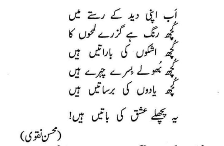 uzairbutt23's tweet photo. #poetry #UrduPoetry #poetrylovers https://t.co/uP9JZkLipF