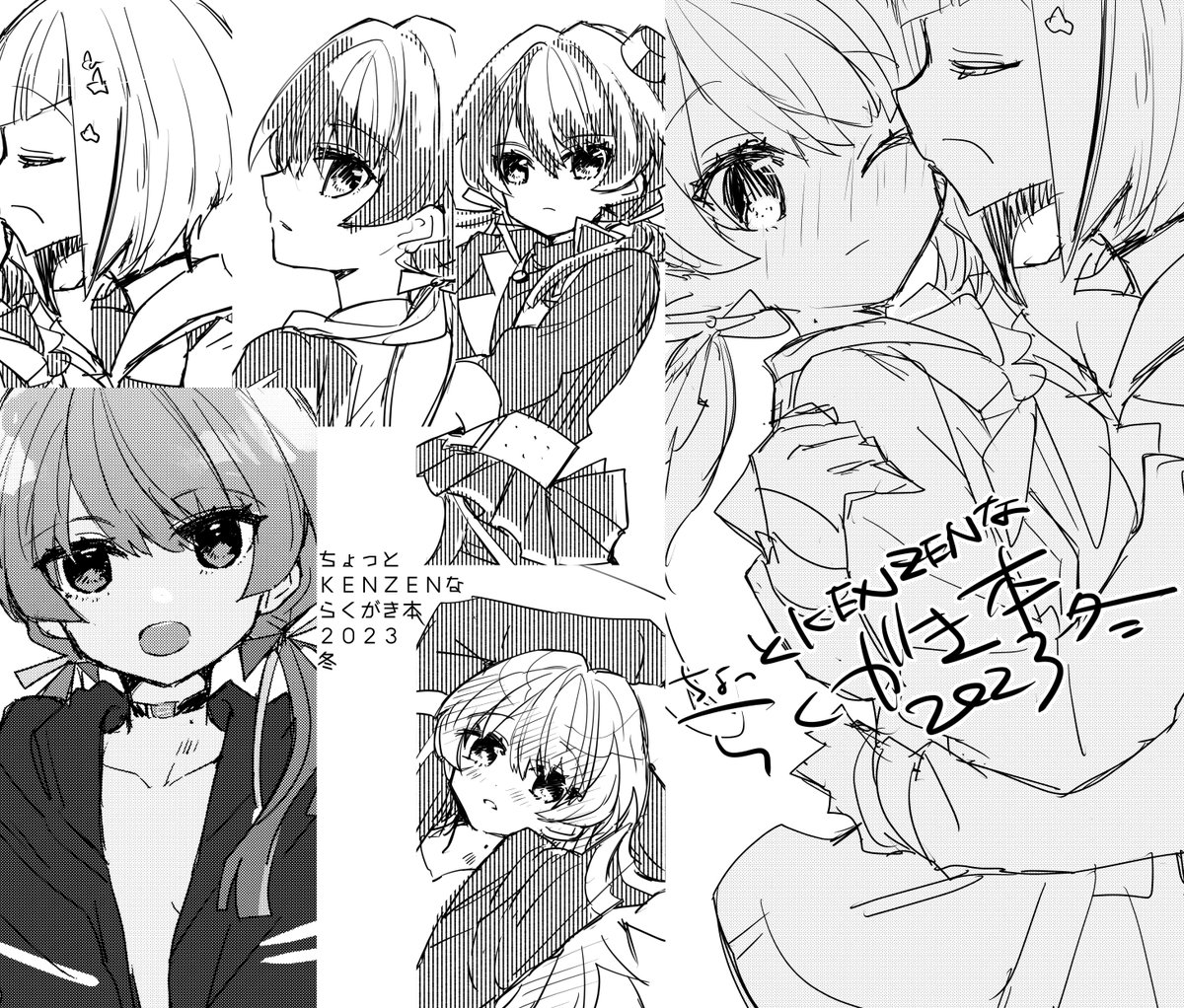 冬コミおまけ本です。 つづさやのちょっとKENZENならくがきとハスノソラファンタジー2枚その他全12ページ。 当日お一人様1会計につき1冊お渡しします。よろしくお願いします~!