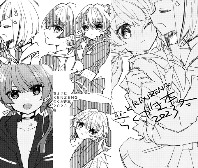 冬コミおまけ本です。 つづさやのちょっとKENZENならくがきとハスノソラファンタジー2枚その他全12ページ。 当日お一人様1会計につき1冊お渡しします。よろしくお願いします～!