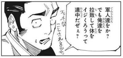 されろよ 