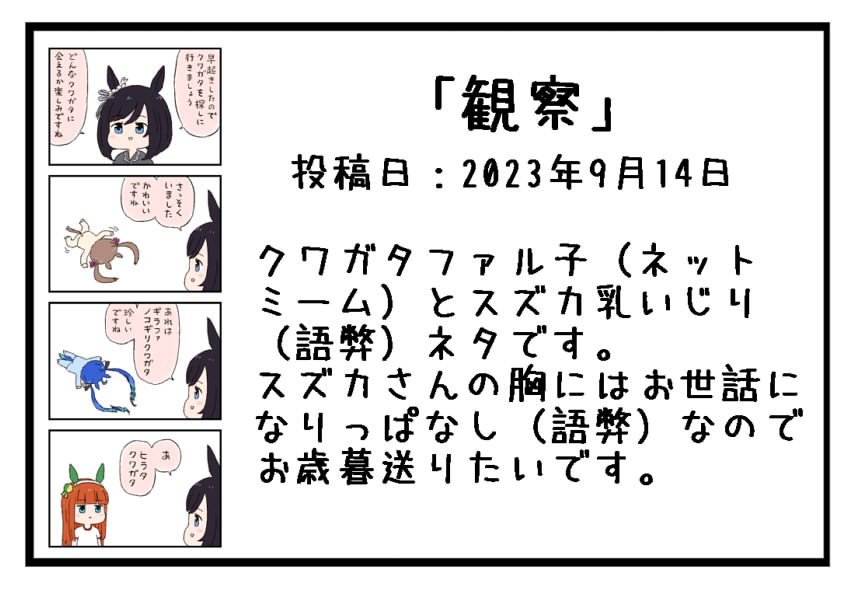 今さらですが冬コミの新刊、あまりにも時間なかったのでページ数水増しのために「作品を振り返ってみようのコーナー」を作ってます…
収録した作品全部にひと言付け加えてみたので、そちらでもわくわくしてもらえると嬉しいです 