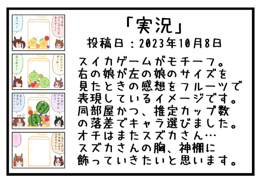 今さらですが冬コミの新刊、あまりにも時間なかったのでページ数水増しのために「作品を振り返ってみようのコーナー」を作ってます…
収録した作品全部にひと言付け加えてみたので、そちらでもわくわくしてもらえると嬉しいです 