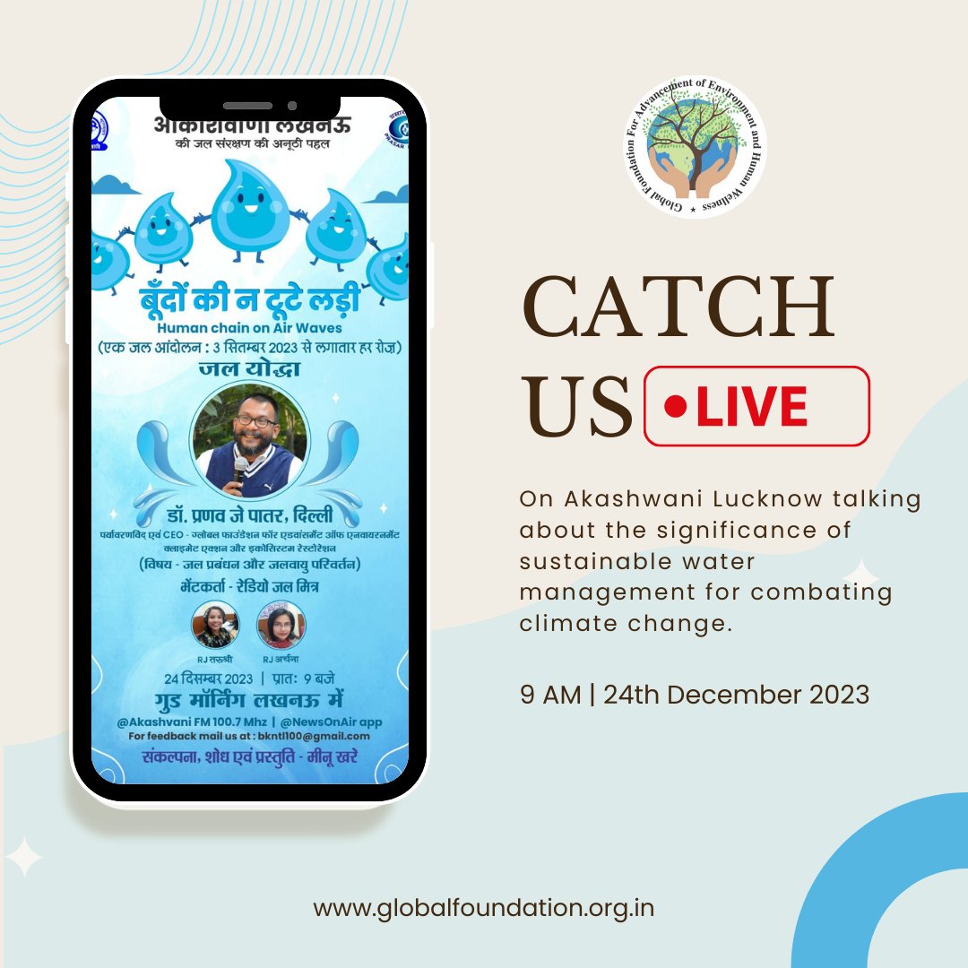 Join us live on Akashwani Lucknow as we delve into the profound insights of Dr. Pranab J Patar, a distinguished environmental professional, non-profit leader, speaker, mentor, and influencer. #SustainabilityTalk #WaterManagement #ClimateAction